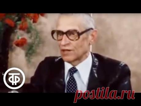 Академик Николай Амосов о здоровом питании (1984)