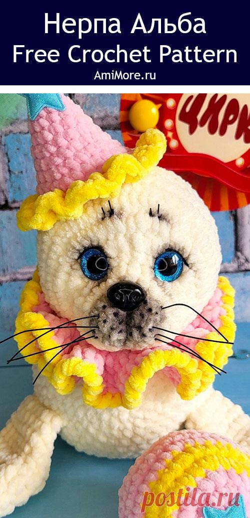 PDF Нерпа Альба крючком. FREE crochet pattern; Аmigurumi toy patterns. Амигуруми схемы и описания на русском. Вязаные игрушки и поделки своими руками #amimore - цирковой плюшевый тюлень, морской котик из плюшевой пряжи, большая нерпа из цирка вязаная крючком.