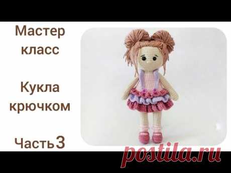 Кукла крючком цельновязаная.Подробный мастер класс.
