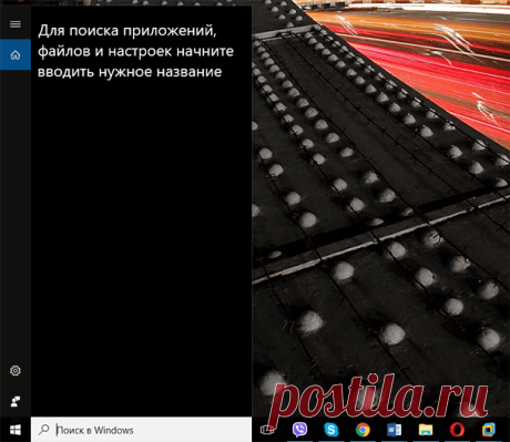 Как быстро найти файлы на компьютере с Windows