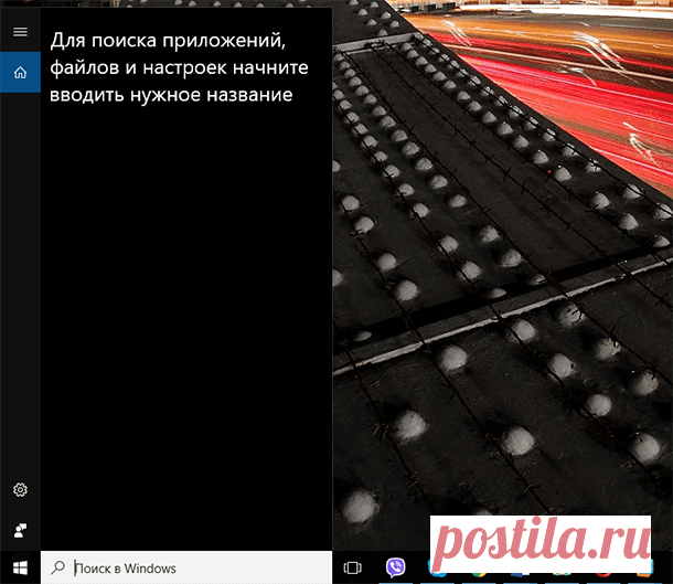 Как быстро найти файлы на компьютере с Windows