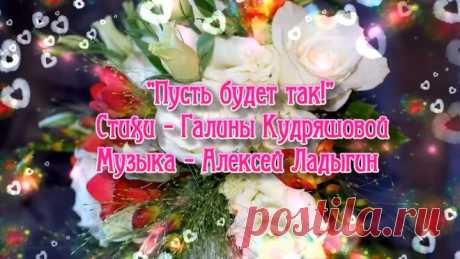 Хочу сегодня всем вам пожелать!🌼(Бесплатная открытка для друзей)🌷