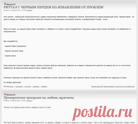 ритуалы - Самое интересное в блогах
