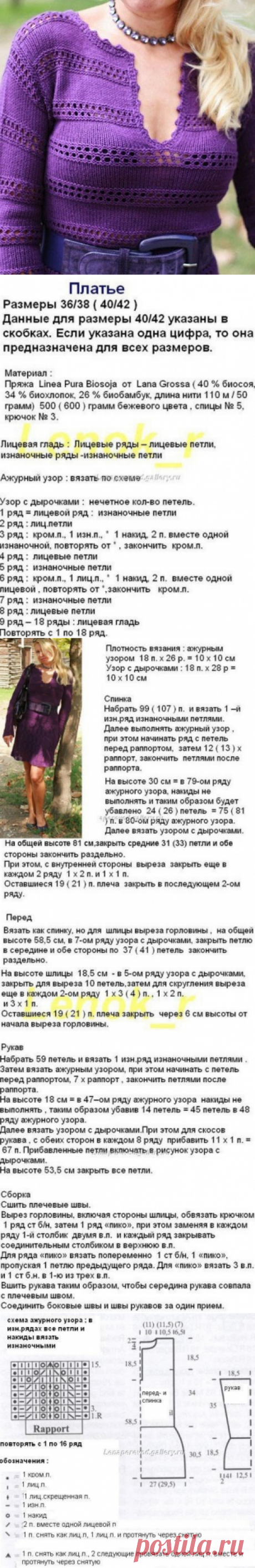 Вязание ажурного платья спицами