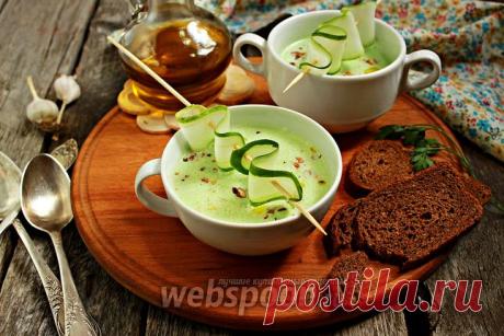 Холодный огуречный суп рецепт с фото, как приготовить на Webspoon.ru