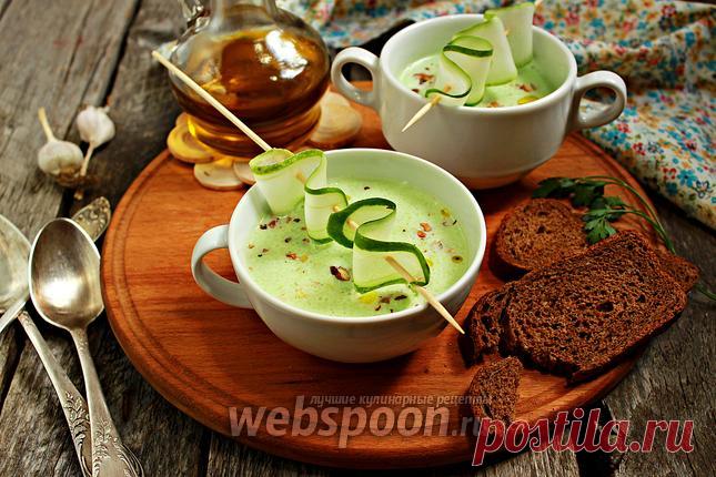 Холодный огуречный суп рецепт с фото, как приготовить на Webspoon.ru