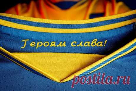 Лозунги «Слава Украине» и «Героям слава» появятся на форме украинских клубов. Лозунги «Слава Украине» и «Героям слава» появятся на форме футбольных клубов Украинской Премьер-лиги. Отмечается, что использование лозунгов закреплено в регламенте лиги на новый сезон. Надписи будут размещены на нашивке с эмблемой Украинской ассоциации футбола, которая расположится на передней части формы.
