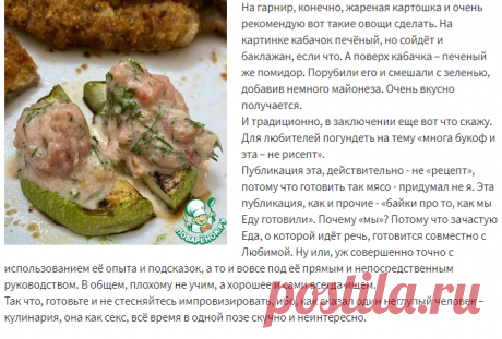Ромштекс … или говядина имени ромштекса – кулинарный рецепт