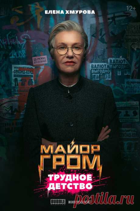 Ирина Розанова