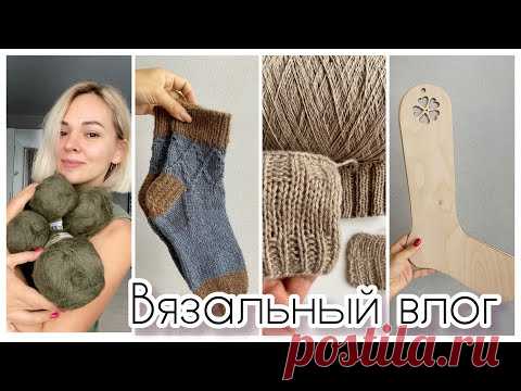 Ура!👏🏻Я её нашла!//Мои процессы// Кашемировому свитеру быть #покупки#пряжа