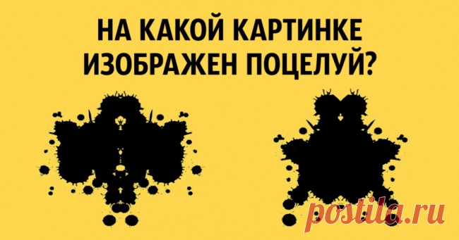 Тест на ассоциации, который расскажет о вас все