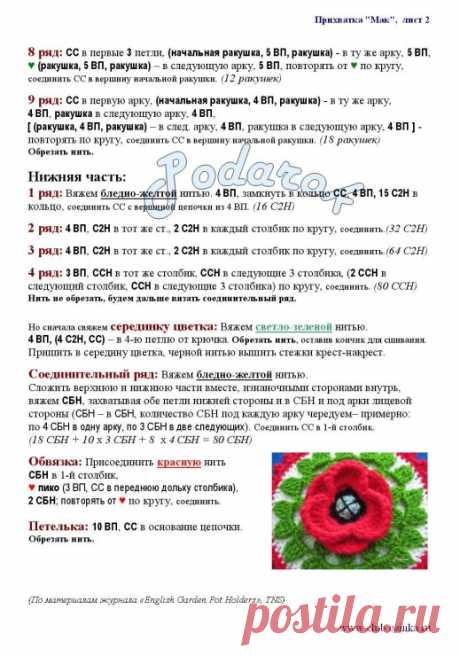 Gallery.ru / Фото #119 - Маки (А вдруг кому понадобится ))) - soleil-ln