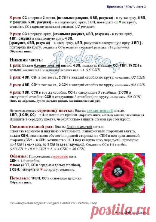 Gallery.ru / Фото #119 - Маки (А вдруг кому понадобится ))) - soleil-ln