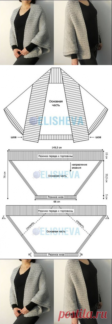 КАРДИГАН ЗА ТРИ ДНЯ (Вязание спицами) — Журнал Вдохновение Рукодельницы