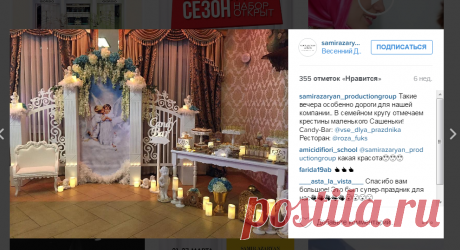 Samir Azaryan Production Group (@samirazaryan_productiongroup) • Фото и видео в Instagram