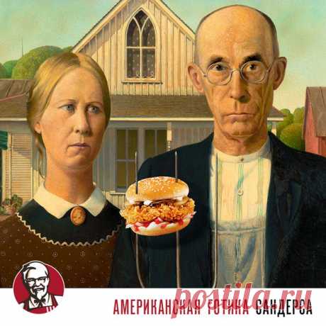 KFC открывает галерею во время &quot;Ночи в музее&quot; в четырех ресторанах Москвы. Шедевры мирового искусства, кофе за рубль и экскурсии на кухню! / Занимательная реклама