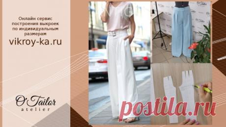 Моделируем брюки палаццо | Моделирование широких брюк из базовой конструкции | Выкройка брюк