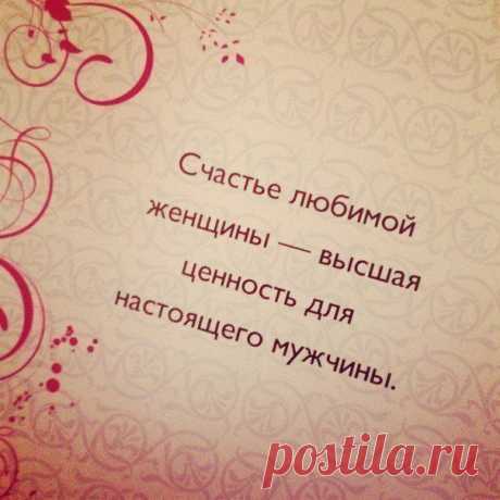 Ценность мужчины