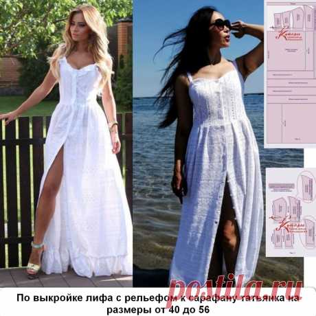 Сарафан по выкройке лифа с рельефом и юбкой татьянка своими руками | Шьем с Верой Ольховской | Яндекс Дзен