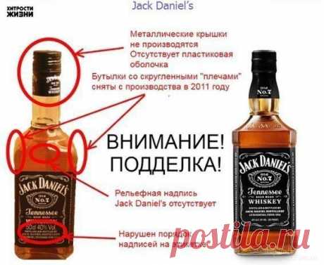Как отличить настоящий напиток от подделки? | Хитрости Жизни
