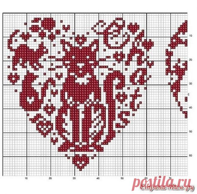 Схемы для вышивки крестиком Схемы для вышивки крестикомЭти схемы пропитаны любовью и нежностью.