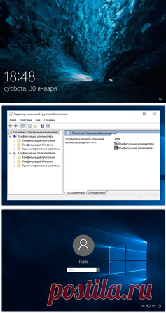 Ускоряем запуск Windows 10: отключение экранов приветствия и блокировки