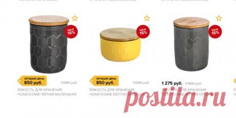 На помощь придут масленки, сахарницы, молочники и хлебницы. Для фруктов и овощей подойдут плетеные корзины, а для бакалеи – специальные емкости и банки