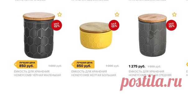 На помощь придут масленки, сахарницы, молочники и хлебницы. Для фруктов и овощей подойдут плетеные корзины, а для бакалеи – специальные емкости и банки