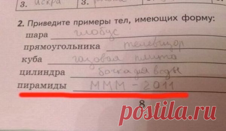 20 гениальных ответов детей на контрольных работах