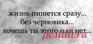 Татьяна: уважаемые женатые мужчины, позвольте одиноким мужчинам познакомиться со мной. Семейного вам счастья!