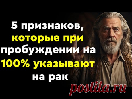 В старости когда вы просыпаетесь обратите внимание на эти 5признаков и немедленно обратитесь к врачу