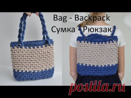Сумка - Рюкзак трансформер из трикотажной пряжи. Bag - Backpack transformer of T Shirt yarn. Crochet