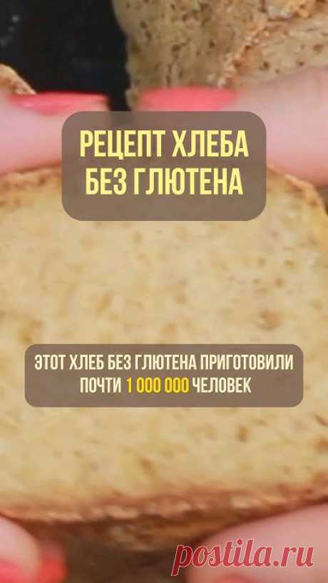 Ингредиенты на не  большую порцию,  у меня на видео все в два раза больше Псиллиум -20 граммНутовая мука - 120 граммРисовая мука 120 грамм (дополнительно 20 ...