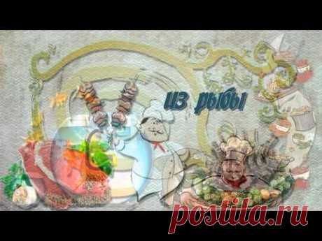 Бесплатные стили для Прошоу продюсер Кулинарные_2 - YouTube