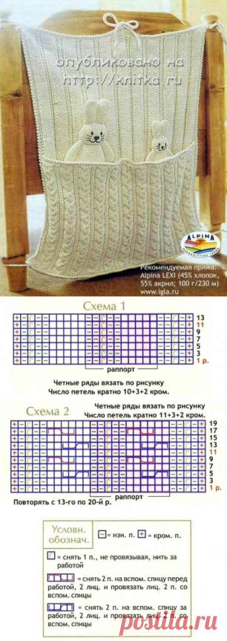 Вязаные кармашки для детской кроватки, Вязание для детей