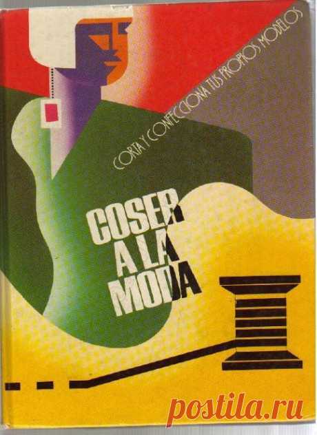Шить моды книга.