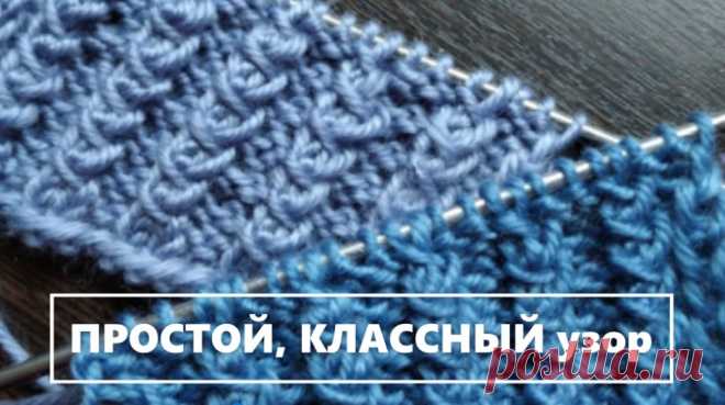 ПРОСТОЙ, КЛАССНЫЙ узор для кардигана, свитера, шапки. SIMPLE COOL pattern for cardigan, sweater, hat