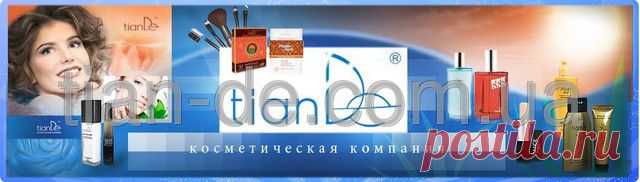 Восстанавливающая несмываемая сыворотка +подарок! купить за 180 грн в Запорожье - TianDe