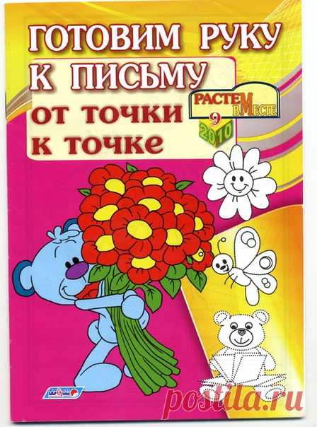 Обводилки