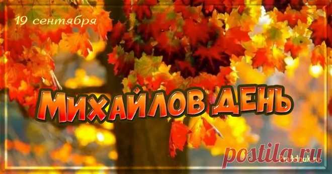 Желаю в праздник лишь добра,
Удачи, радостных мгновений,
Любви взаимной и тепла,
А также новых достижений!