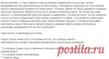 Ответы@Mail.Ru: После родов стали очень сильно выпадать волосы и появилась перхать! Чем лечить? Посоветуйте !!!