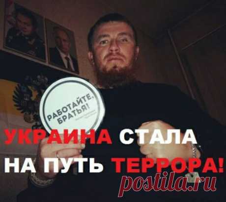 Жители Донбасса запустили хештег #украинатеррористы