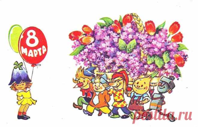 Советские открытки с 8 марта!_СКАЗКИ