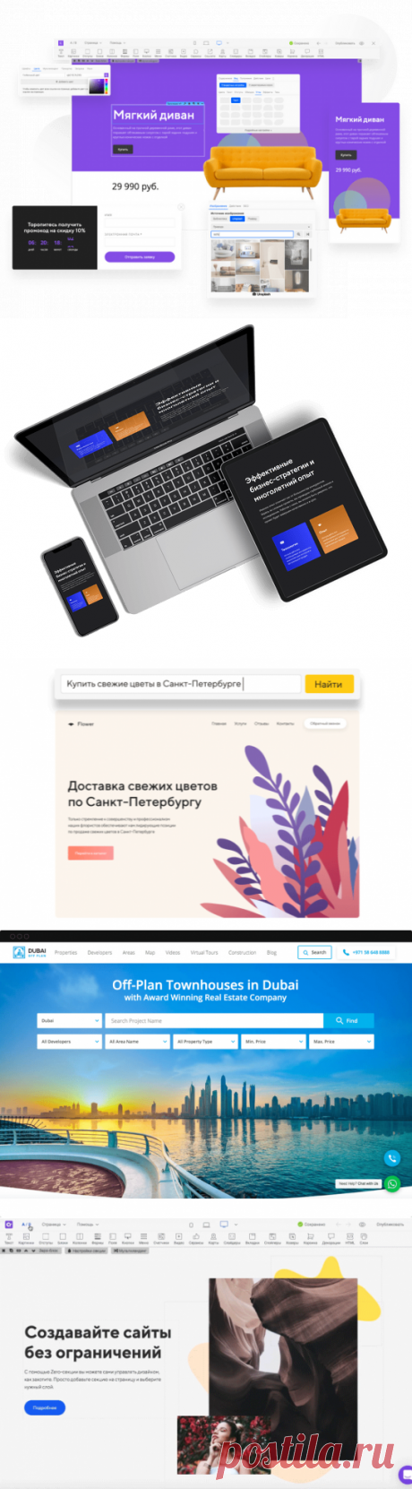 Конструктор сайтов  -  сделать сайт бесплатно — легко! 👍