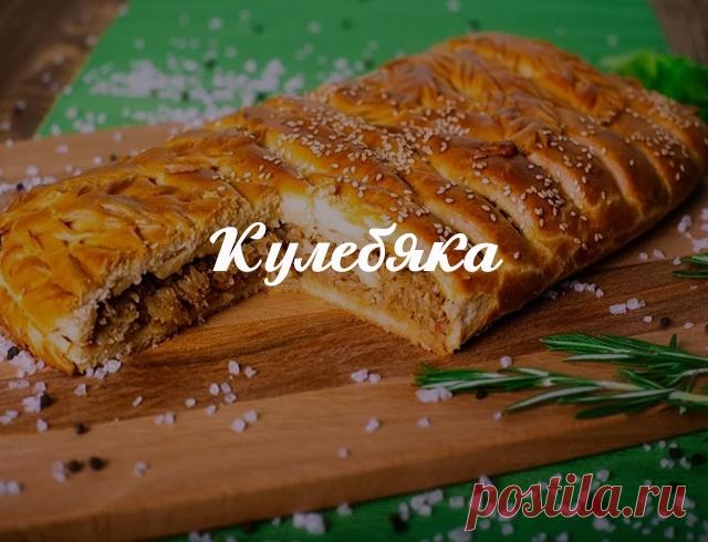 Кулебяка рецепт с капустой и яйцом: пошаговая инструкция с фото