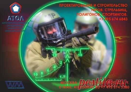 Строительство полигонов. www.npo-atol.ru