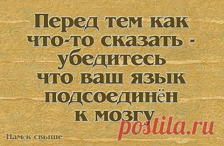Лучший совет!
