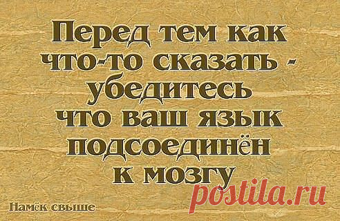 Лучший совет!