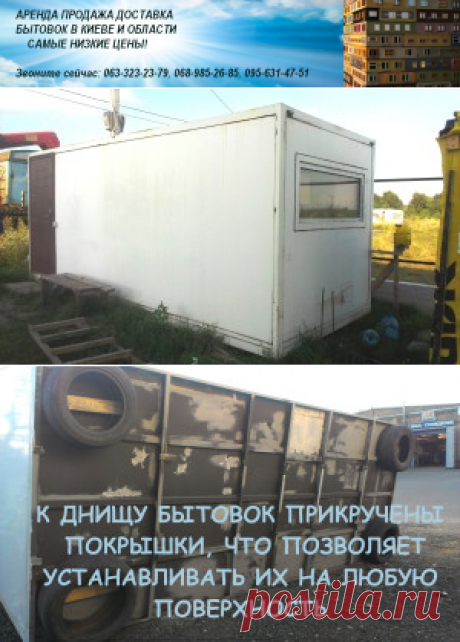 Вагончик для жизни