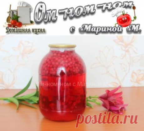 Компот из красной смородины | Ом-ном-ном с Мариной М.